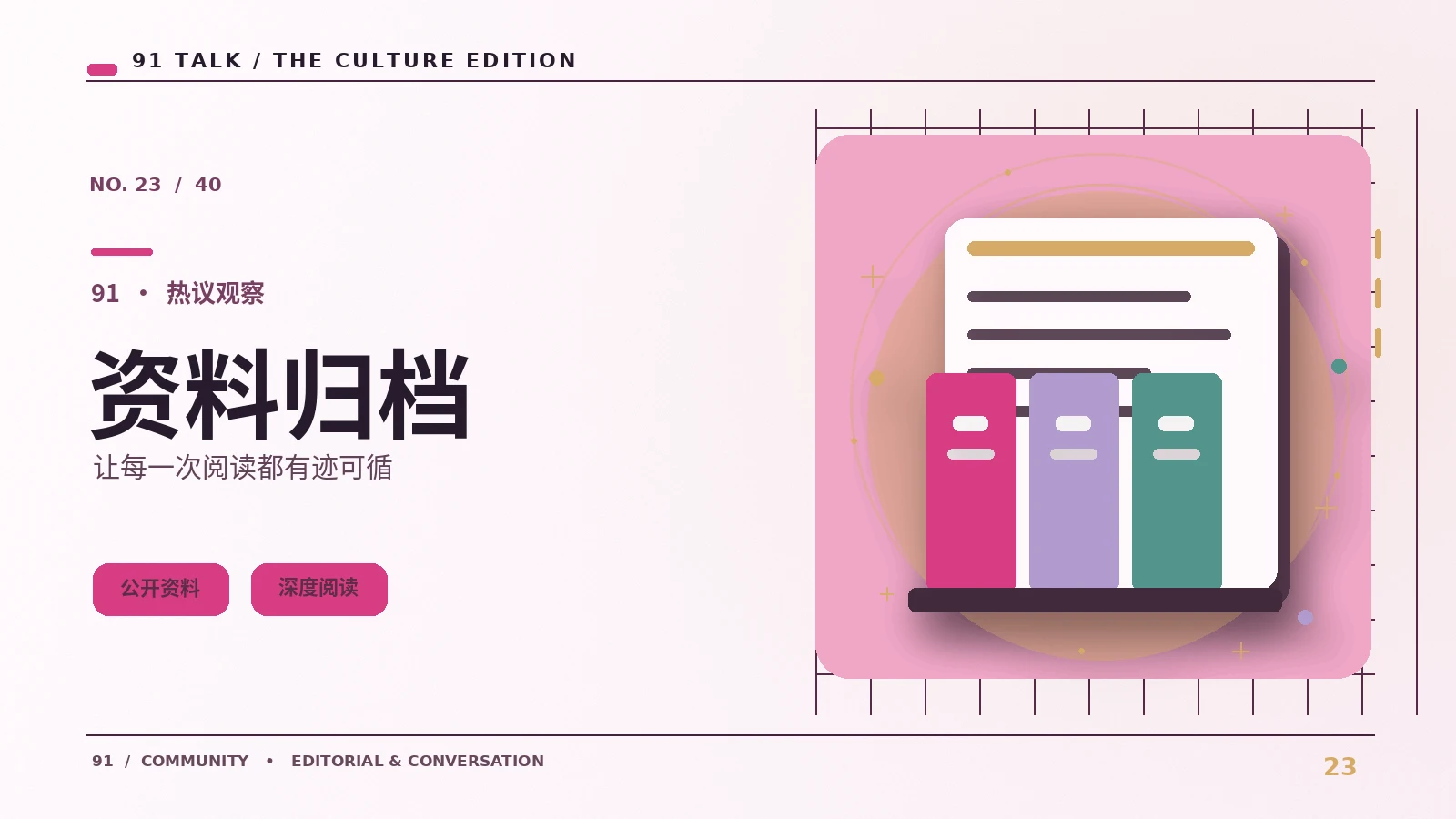 热点事件发展图:如何整理可信的时间线