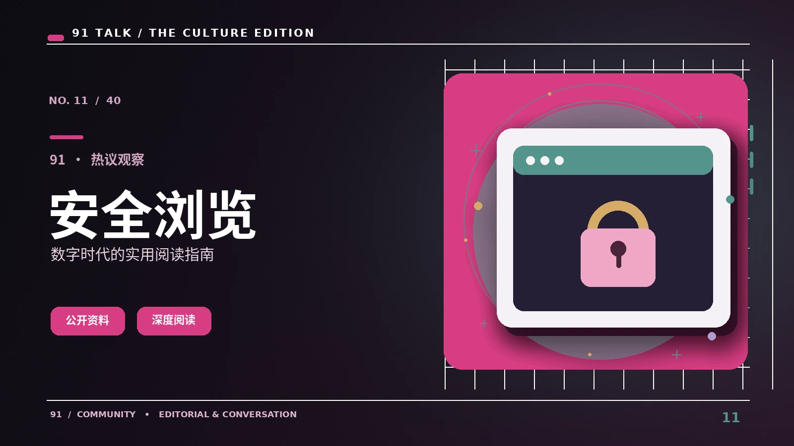 为何同一个话题在不同平台标题差异很大