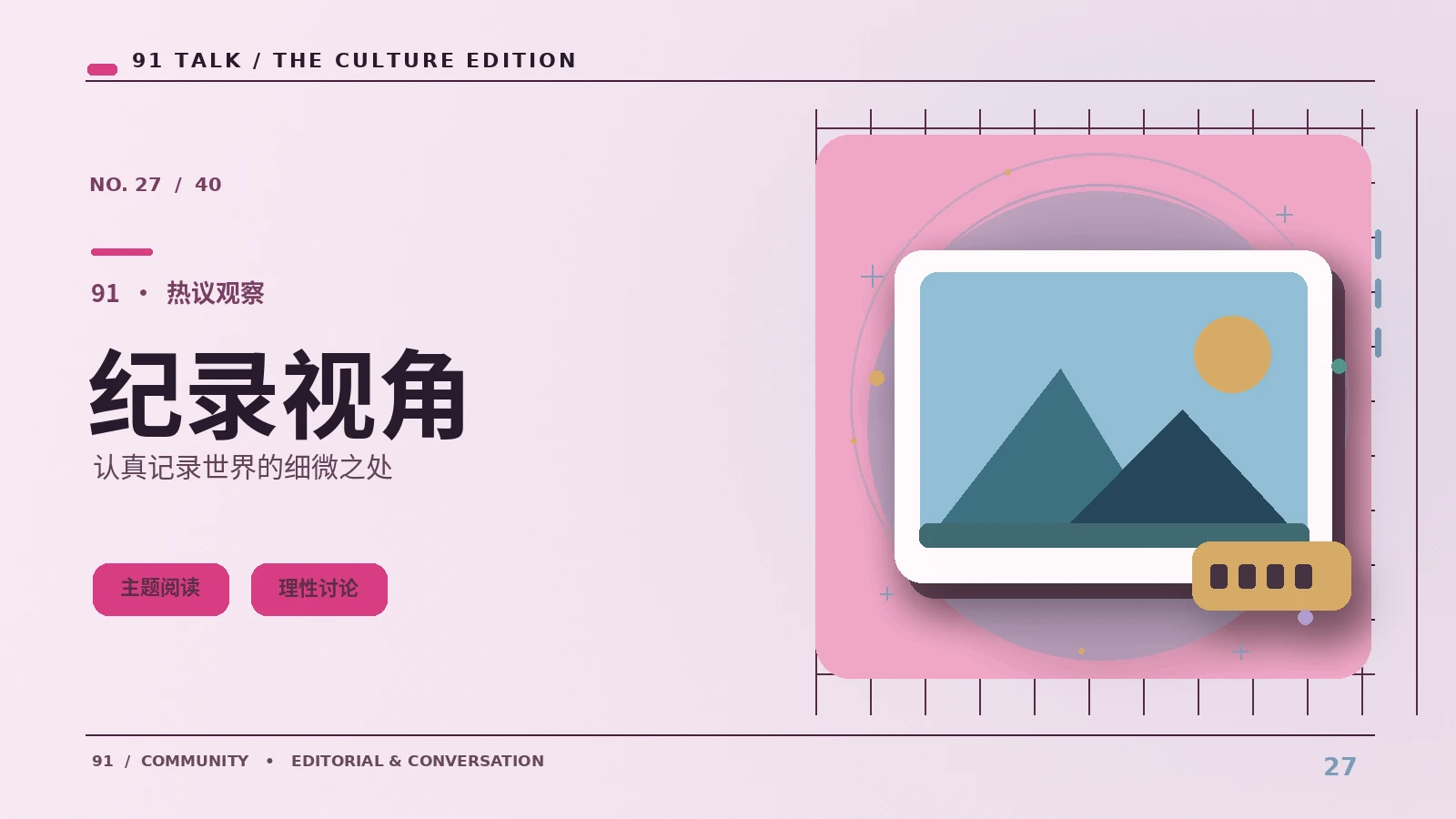 纪实内容推荐