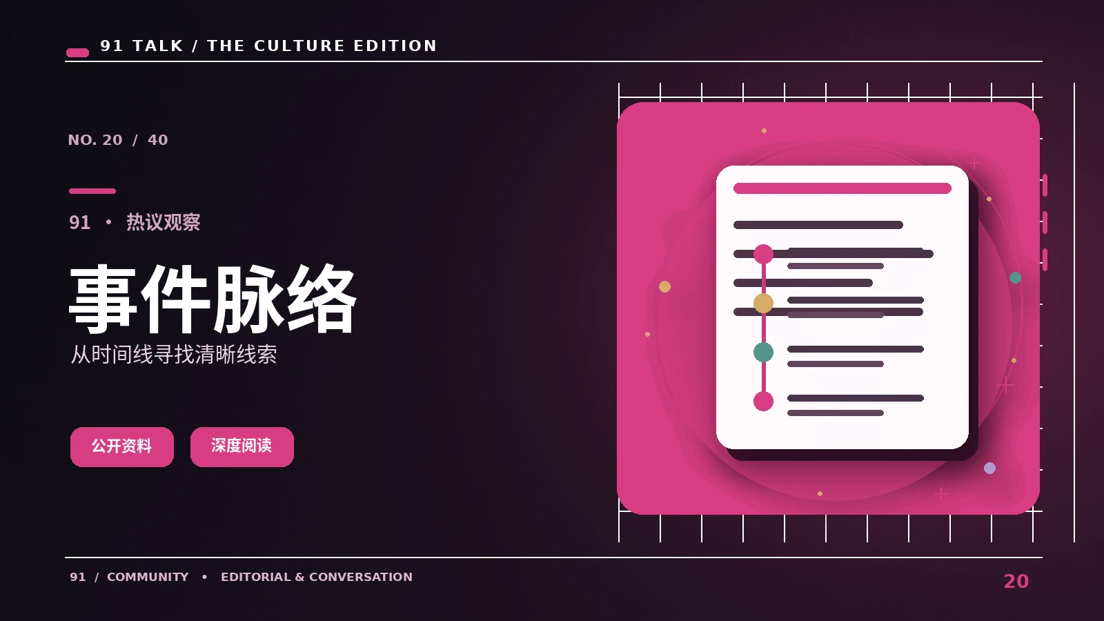 线上看赛事报道,先区分赛程与评论