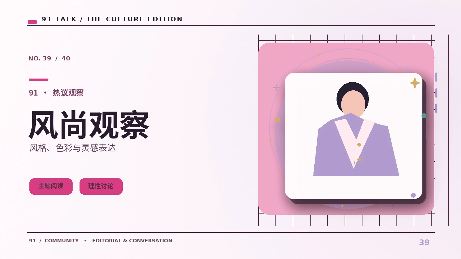 认识艺人公开作品档案的整理方法