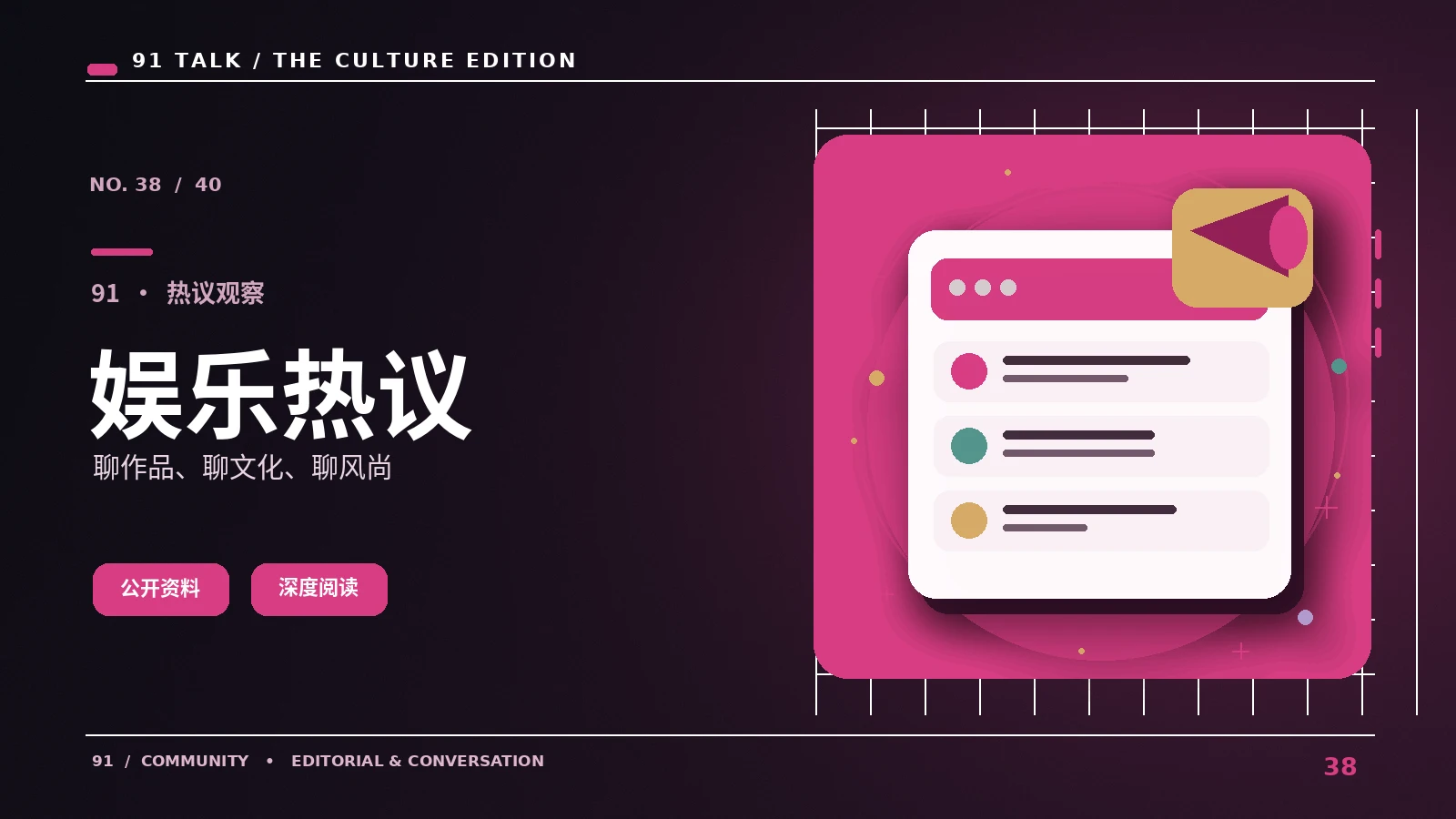 追踪影视公开动态,哪些资料值得收藏