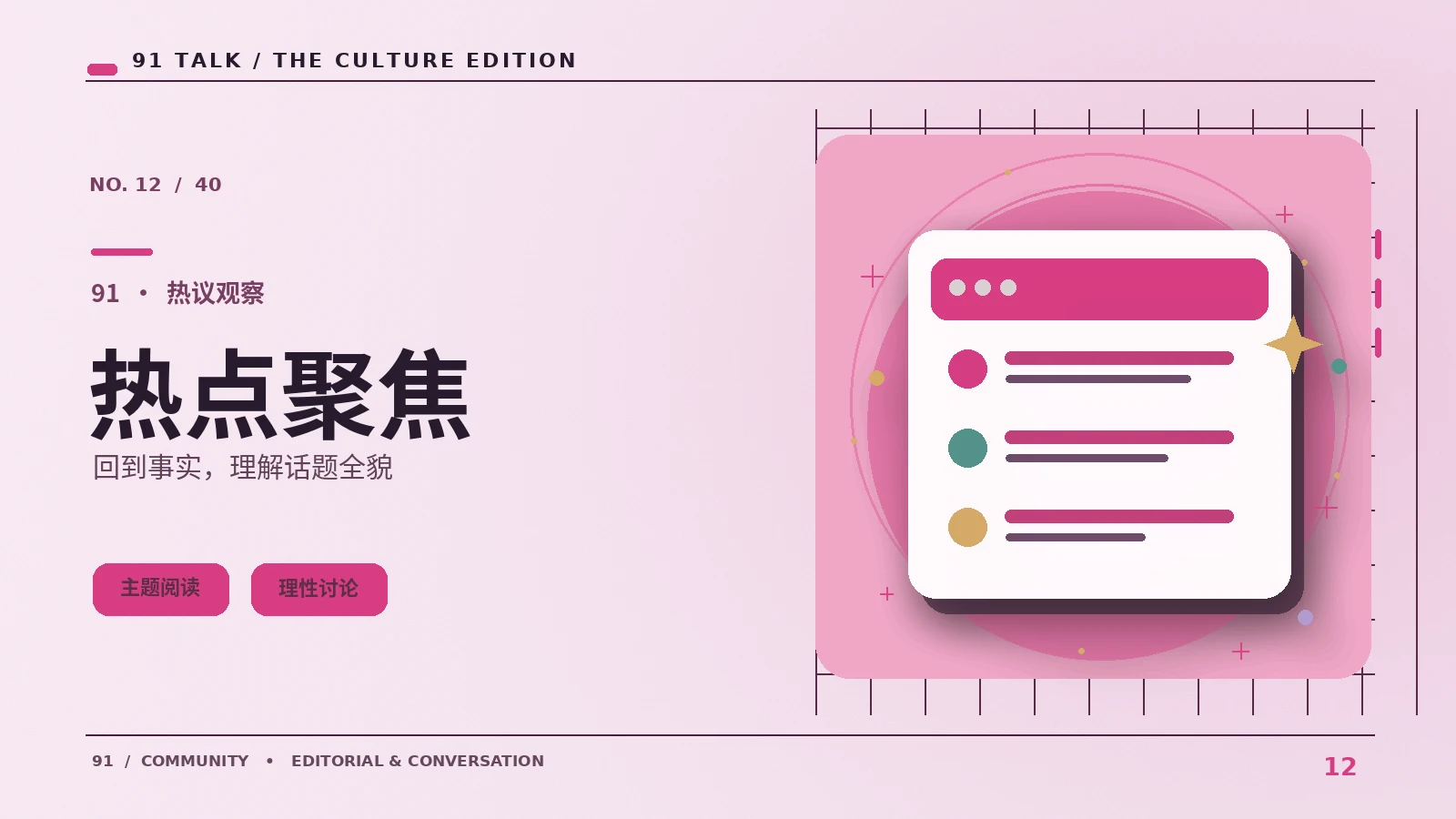 资讯头条速览