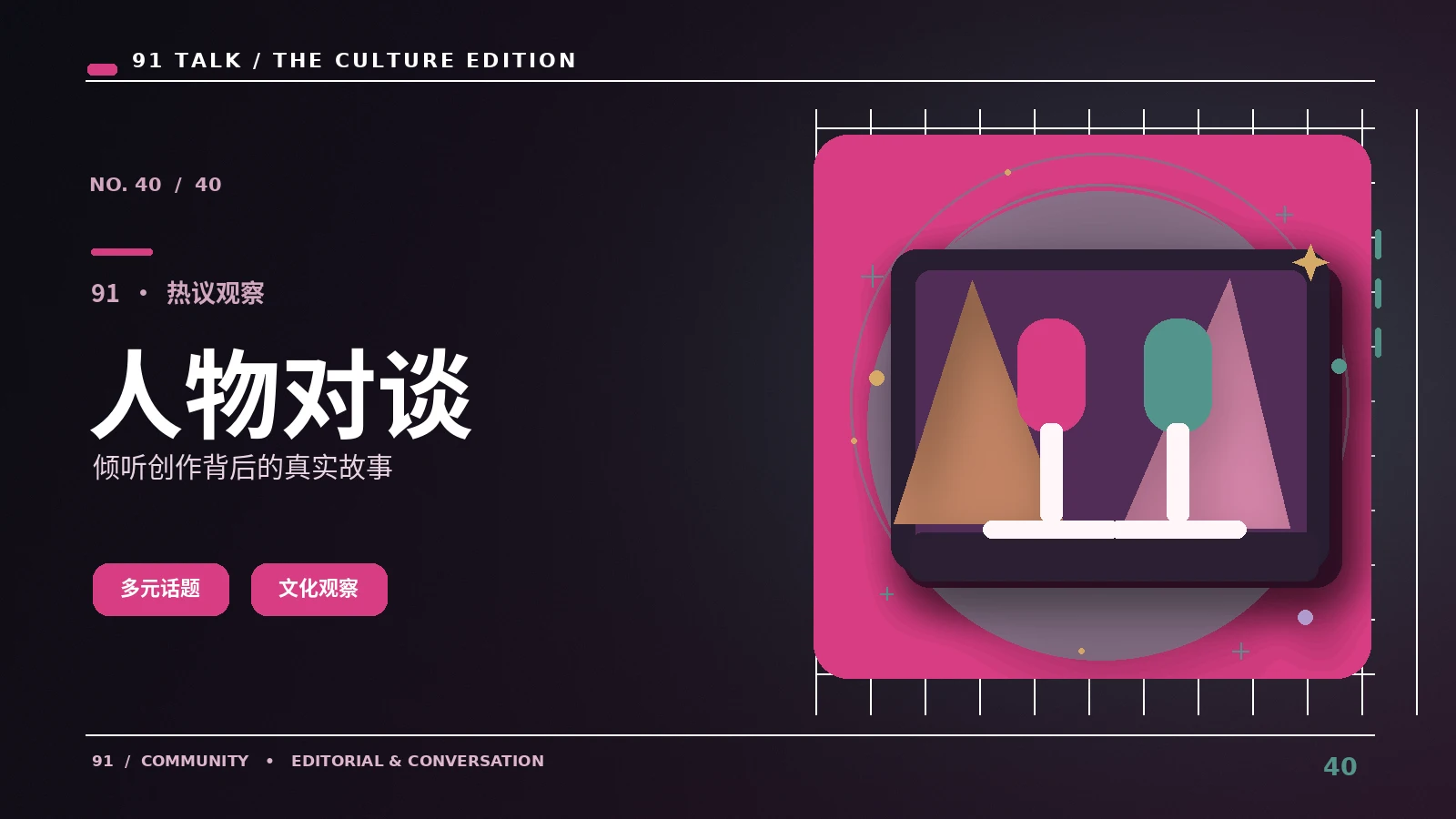 互联网新知